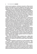 Осколки — фото, картинка — 5