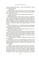 Милость королей — фото, картинка — 17