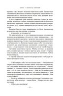 Милость королей — фото, картинка — 18