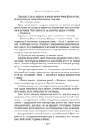 Милость королей — фото, картинка — 19