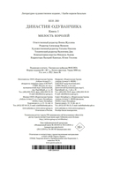 Милость королей — фото, картинка — 22