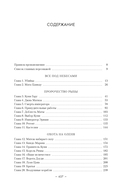 Милость королей — фото, картинка — 20