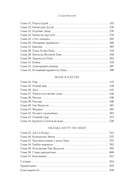 Милость королей — фото, картинка — 21