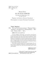 Все мои ничтожные печали — фото, картинка — 3