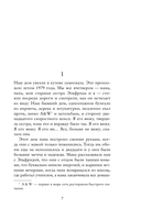 Все мои ничтожные печали — фото, картинка — 5