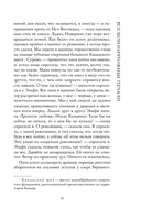 Все мои ничтожные печали — фото, картинка — 9