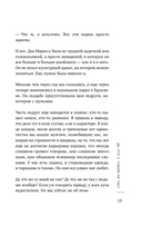 Не в активном поиске. Книга для тех, кому руководства по отношениям не помогли — фото, картинка — 14