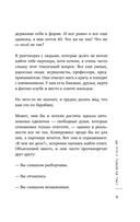 Не в активном поиске. Книга для тех, кому руководства по отношениям не помогли — фото, картинка — 8