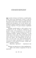 Все притчи в одной книге — фото, картинка — 13