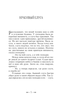 Все притчи в одной книге — фото, картинка — 4