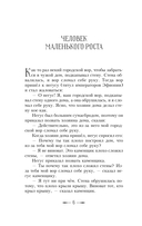 Все притчи в одной книге — фото, картинка — 5