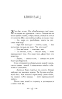 Все притчи в одной книге — фото, картинка — 9