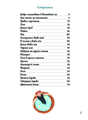 Лес чудес из пластилина. Лепим сказку шаг за шагом из простых форм — фото, картинка — 2