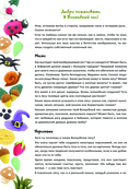 Лес чудес из пластилина. Лепим сказку шаг за шагом из простых форм — фото, картинка — 3