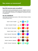 Лес чудес из пластилина. Лепим сказку шаг за шагом из простых форм — фото, картинка — 6