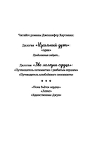 Идеальный дуэт. Ария — фото, картинка — 2