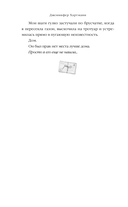 Идеальный дуэт. Ария — фото, картинка — 12