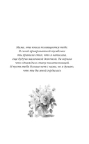 Идеальный дуэт. Ария — фото, картинка — 5