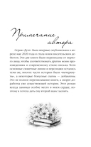 Идеальный дуэт. Ария — фото, картинка — 6