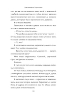 Идеальный дуэт. Ария — фото, картинка — 8