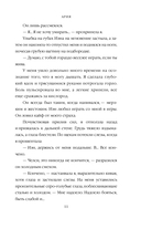 Идеальный дуэт. Ария — фото, картинка — 9