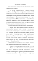 Идеальный дуэт. Ария — фото, картинка — 10