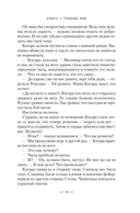 Темные дни — фото, картинка — 11