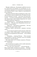 Темные дни — фото, картинка — 13