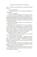 Темные дни — фото, картинка — 14