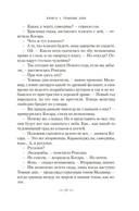 Темные дни — фото, картинка — 15