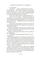 Темные дни — фото, картинка — 16