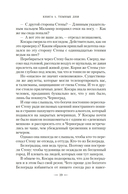 Темные дни — фото, картинка — 17