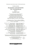 Темные дни — фото, картинка — 20