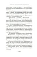 Темные дни — фото, картинка — 4