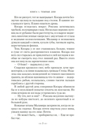 Темные дни — фото, картинка — 5