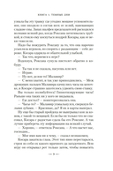 Темные дни — фото, картинка — 7