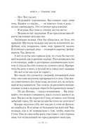 Темные дни — фото, картинка — 9