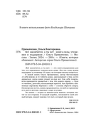 Всё закончится, а ты нет — фото, картинка — 5