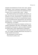 Всё закончится, а ты нет — фото, картинка — 15