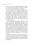 Всё закончится, а ты нет — фото, картинка — 12