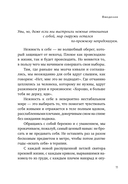 Всё закончится, а ты нет — фото, картинка — 13