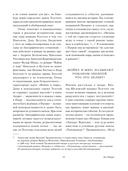 Война и мир. Комплект из 2 книг — фото, картинка — 12