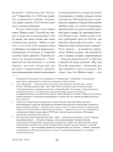 Война и мир. Комплект из 2 книг — фото, картинка — 13