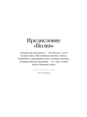 Война и мир. Комплект из 2 книг — фото, картинка — 5