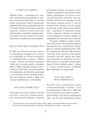 Война и мир. Комплект из 2 книг — фото, картинка — 7