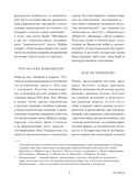 Война и мир. Комплект из 2 книг — фото, картинка — 8