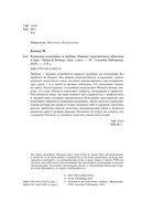 Взаимная поддержка и любовь. Навыки гармоничного общения в паре — фото, картинка — 2