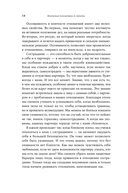 Взаимная поддержка и любовь. Навыки гармоничного общения в паре — фото, картинка — 11