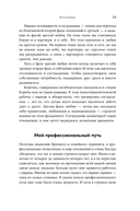 Взаимная поддержка и любовь. Навыки гармоничного общения в паре — фото, картинка — 12