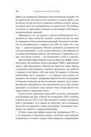 Взаимная поддержка и любовь. Навыки гармоничного общения в паре — фото, картинка — 13